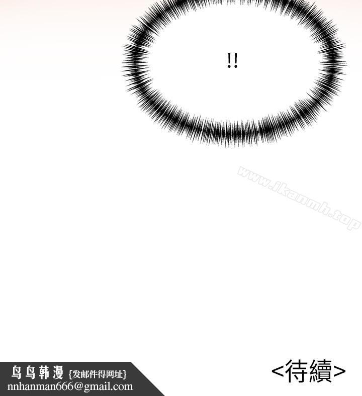 弱点第51话-火热地来一发