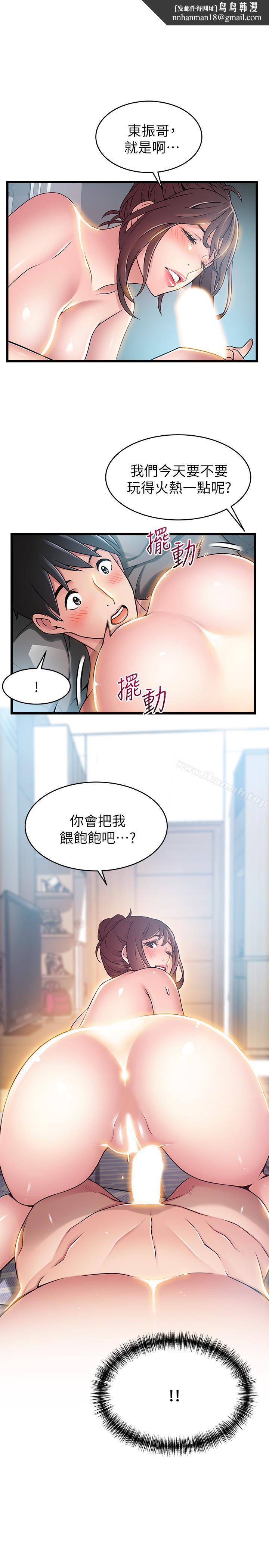 弱点第52话-诗恩爆发的慾望