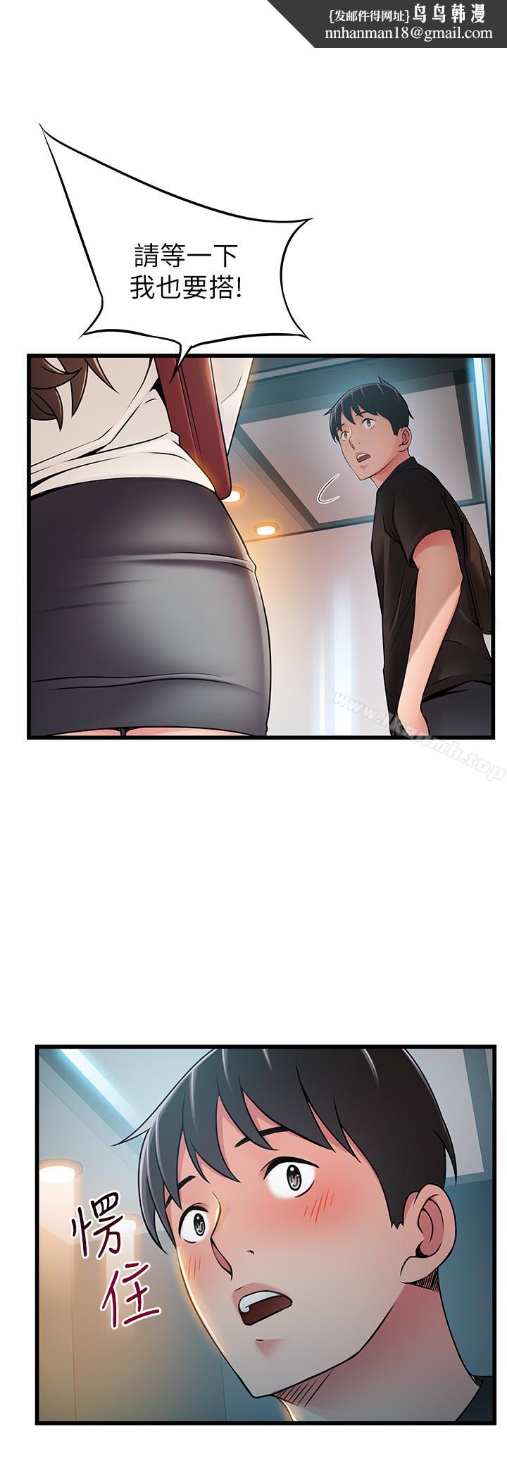 弱点第53话-望着东振的三个女人