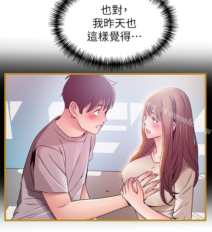 弱点第53话-望着东振的三个女人