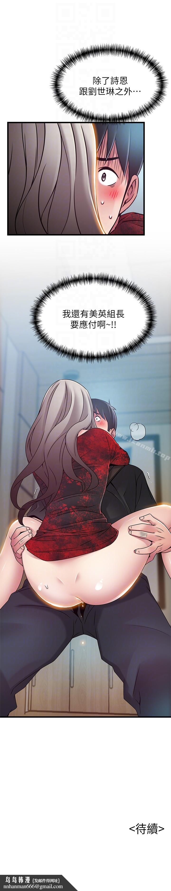 弱点第53话-望着东振的三个女人