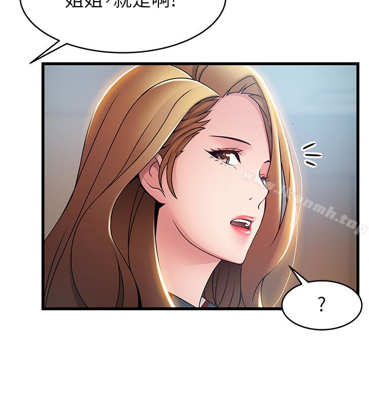 弱点第54话-VIP会议室的密会
