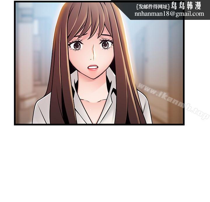 弱点第54话-VIP会议室的密会