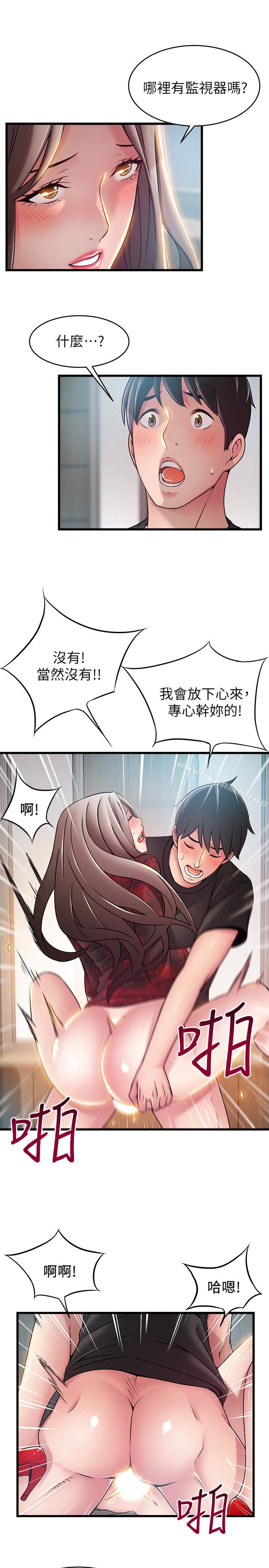 弱点第54话-VIP会议室的密会