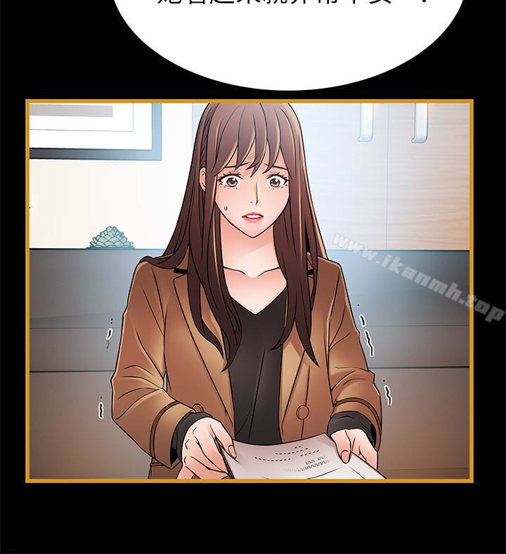弱点第55话-即将被诗恩撞见…
