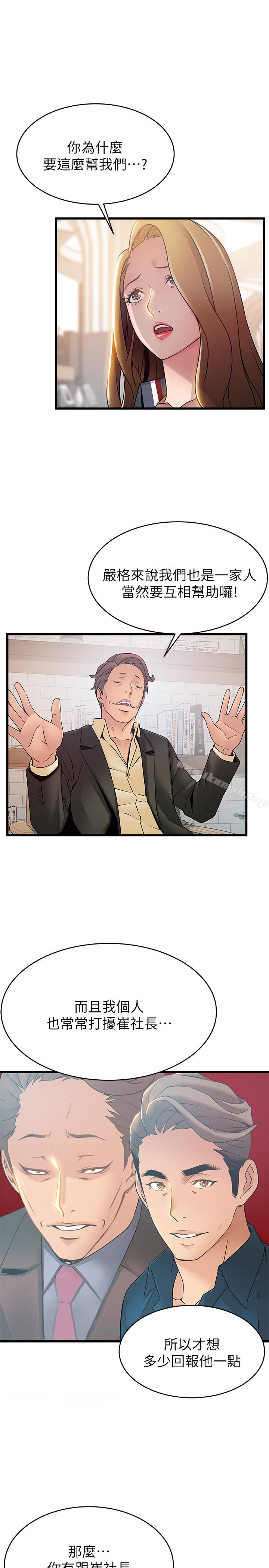 弱点第55话-即将被诗恩撞见…