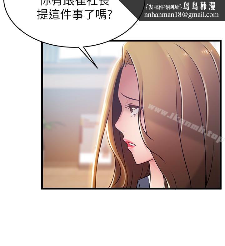 弱点第55话-即将被诗恩撞见…