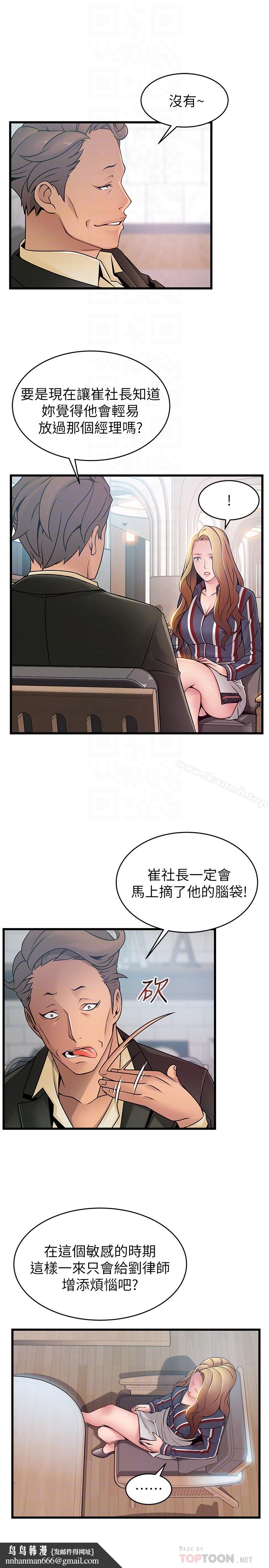 弱点第55话-即将被诗恩撞见…