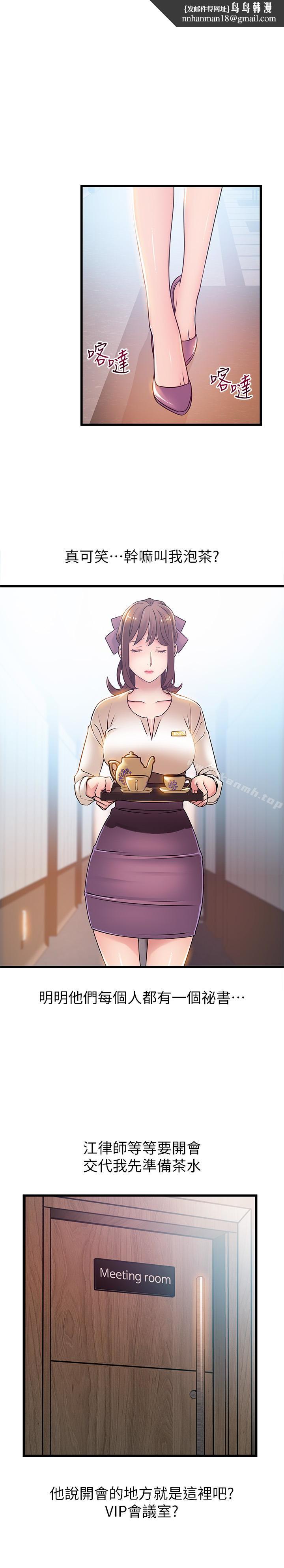 弱点第56话-美英组长的屁股被…
