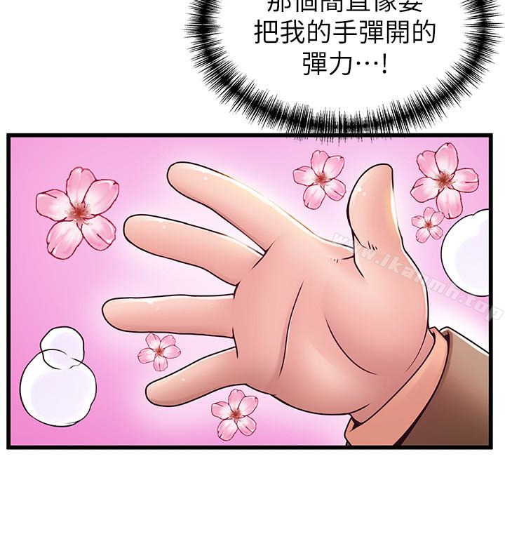 弱點第57话-「教訓」囂張的女人