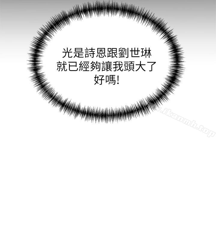 弱點第57话-「教訓」囂張的女人