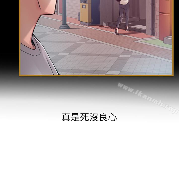 弱點第57话-「教訓」囂張的女人