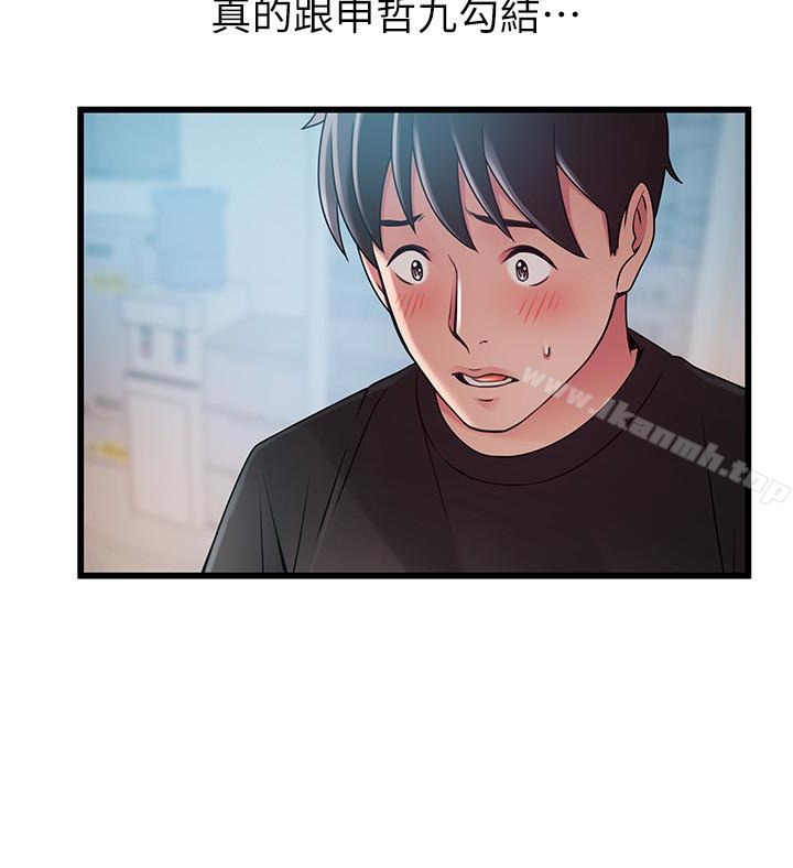 弱點第57话-「教訓」囂張的女人