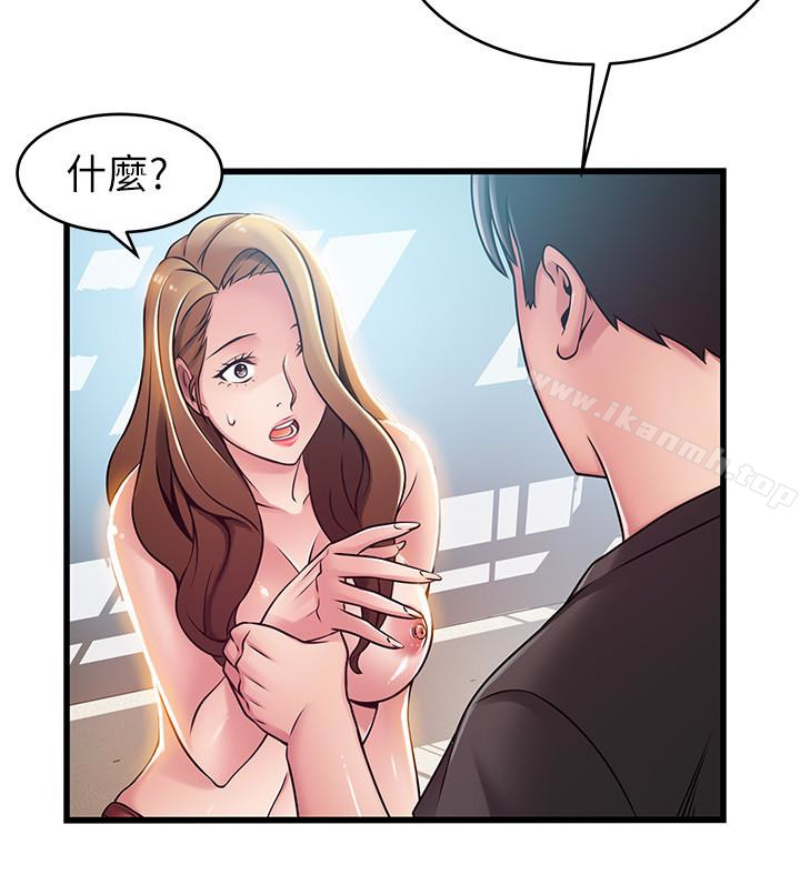 弱點第57话-「教訓」囂張的女人