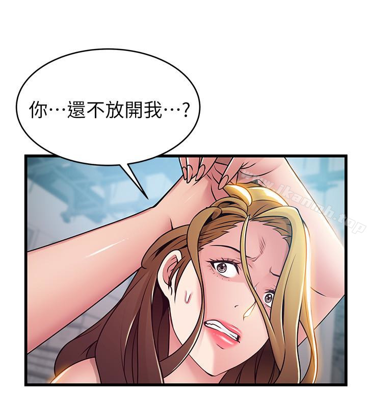 弱點第57话-「教訓」囂張的女人