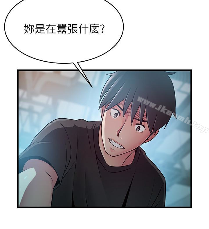 弱点第58话-做完之后就别往来