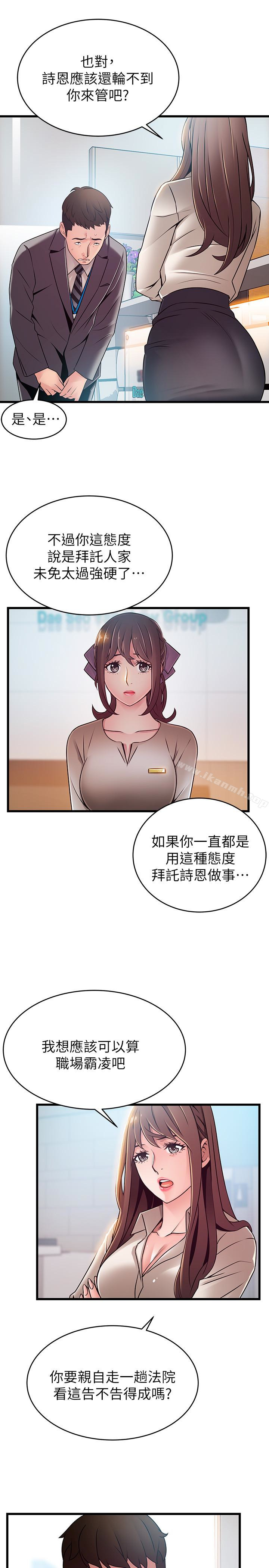弱点第58话-做完之后就别往来