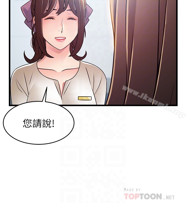 弱点第58话-做完之后就别往来
