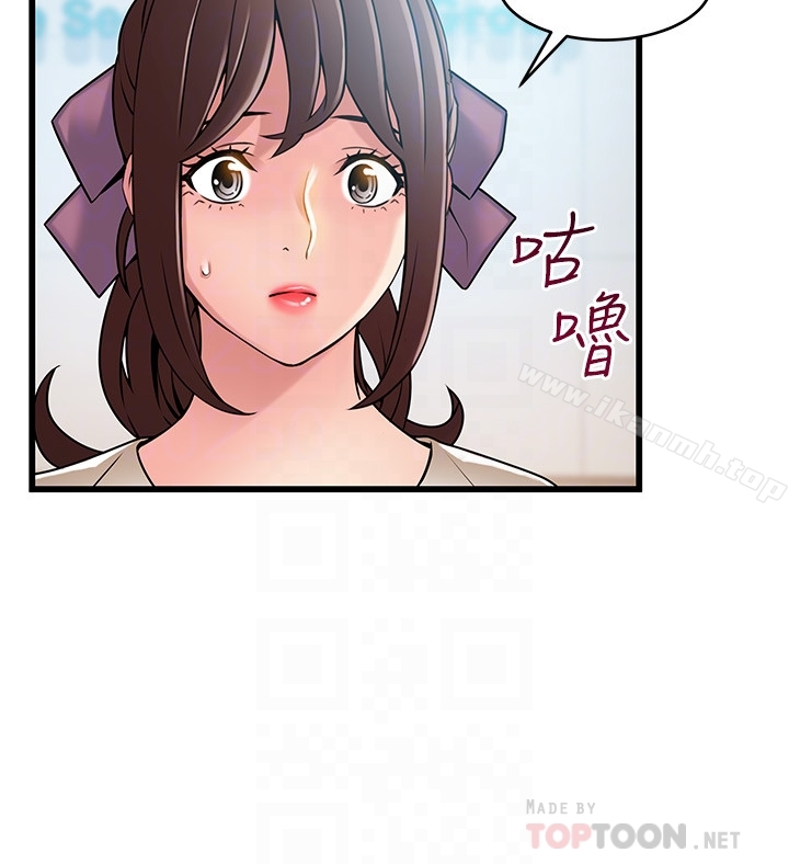 弱点第58话-做完之后就别往来