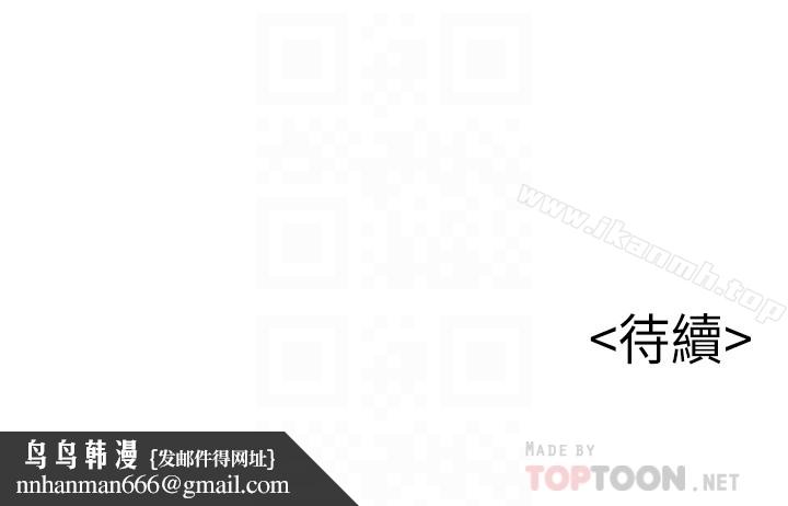 弱点第58话-做完之后就别往来
