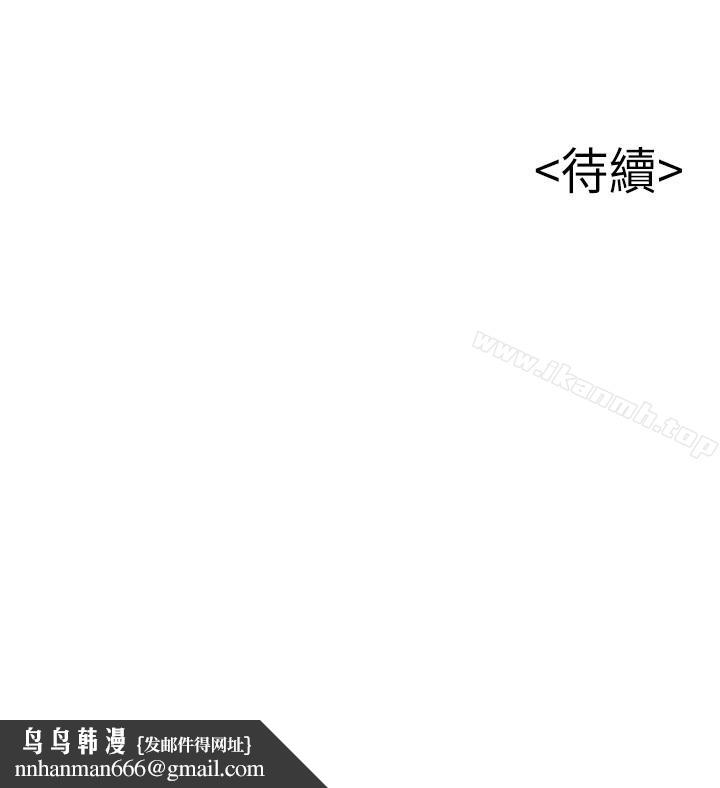 弱点第59话-对东振有感觉的薇茱