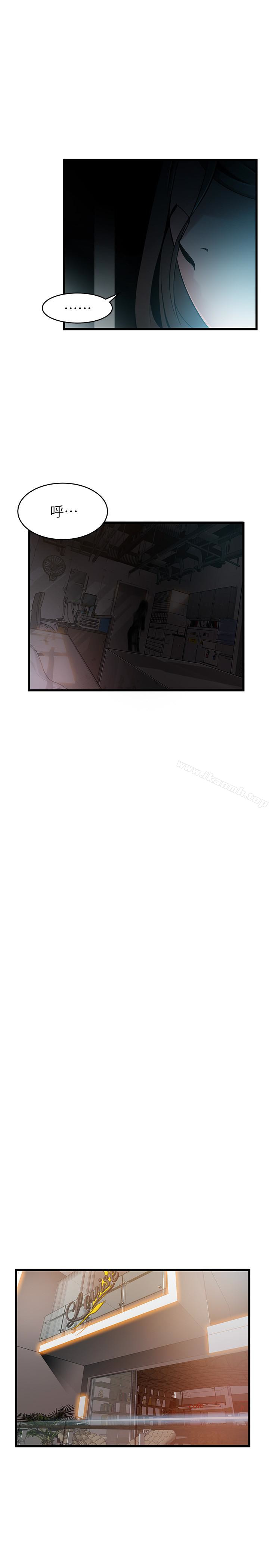 弱点第61话-薇茱掉进了尹尚修的陷阱