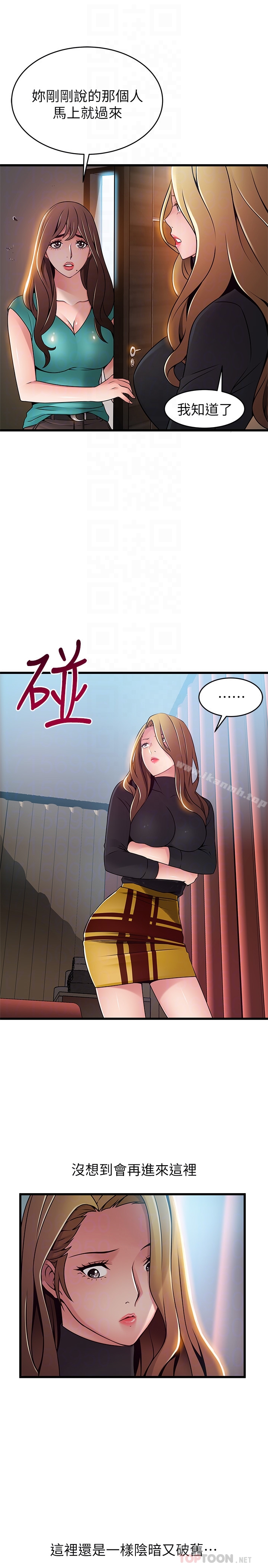 弱点第61话-薇茱掉进了尹尚修的陷阱