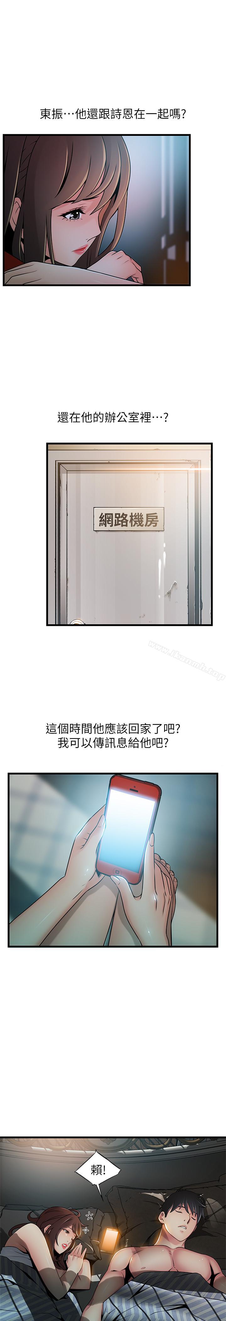 弱点第62话-你们以前是出来卖的吧?