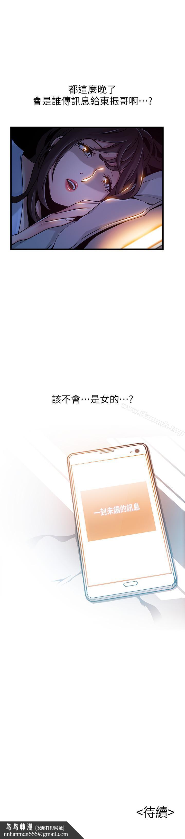 弱点第62话-你们以前是出来卖的吧?
