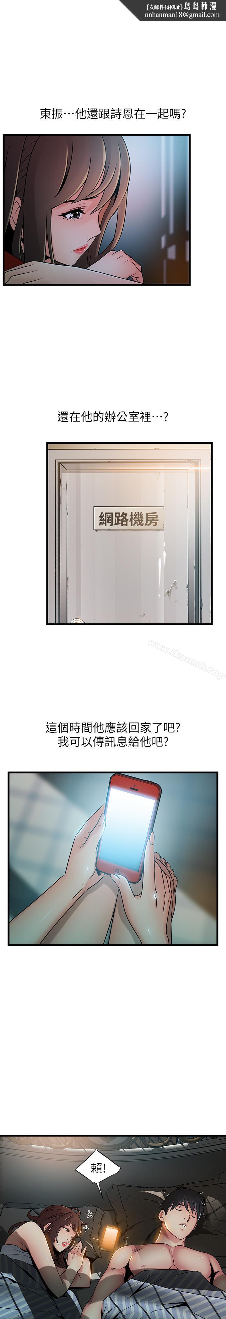 弱点第63话-自尊心被践踏