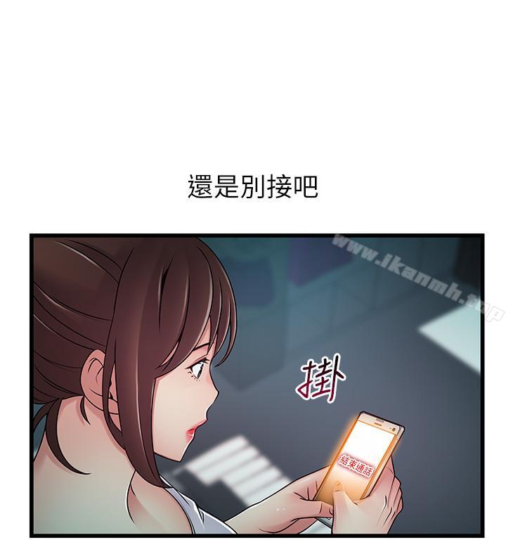 弱点第63话-自尊心被践踏