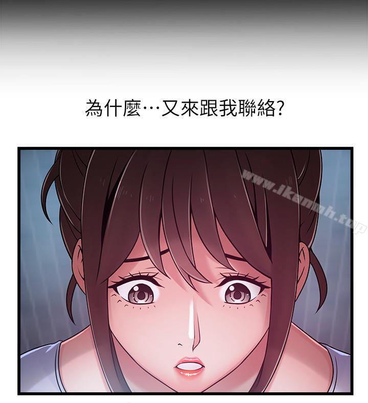 弱点第63话-自尊心被践踏