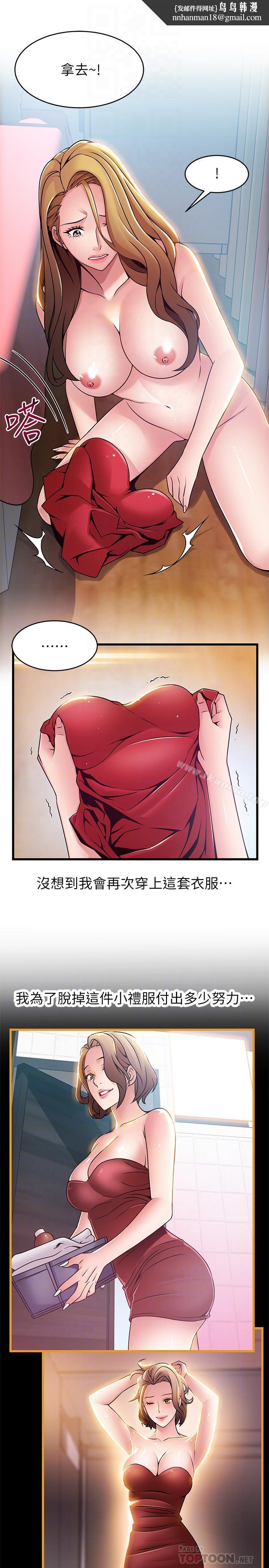 弱点第63话-自尊心被践踏