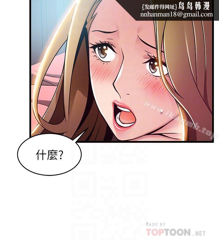 弱点第64话-迸发的小姐本能