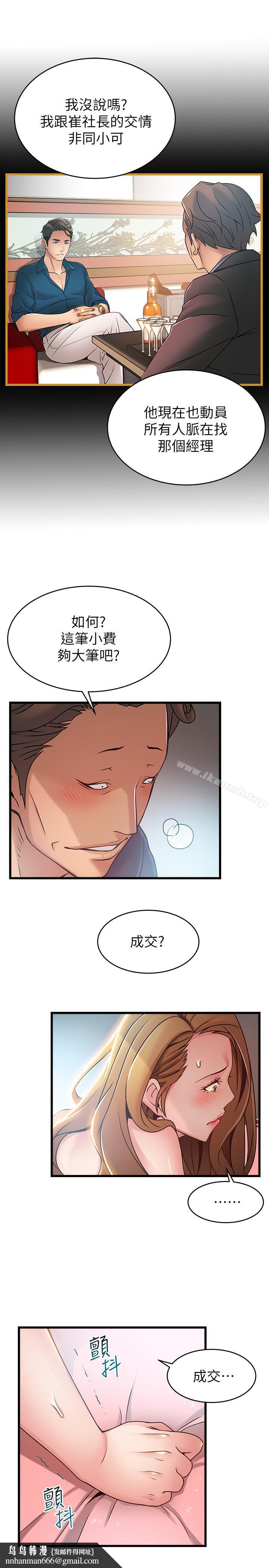 弱点第64话-迸发的小姐本能