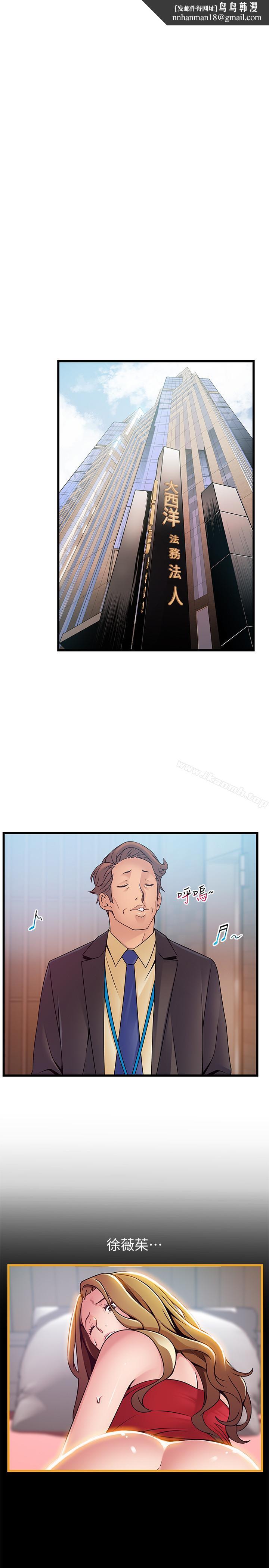 弱点第65话-被小秘书教训