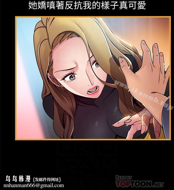 弱点第65话-被小秘书教训