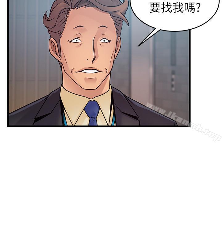 弱点第65话-被小秘书教训