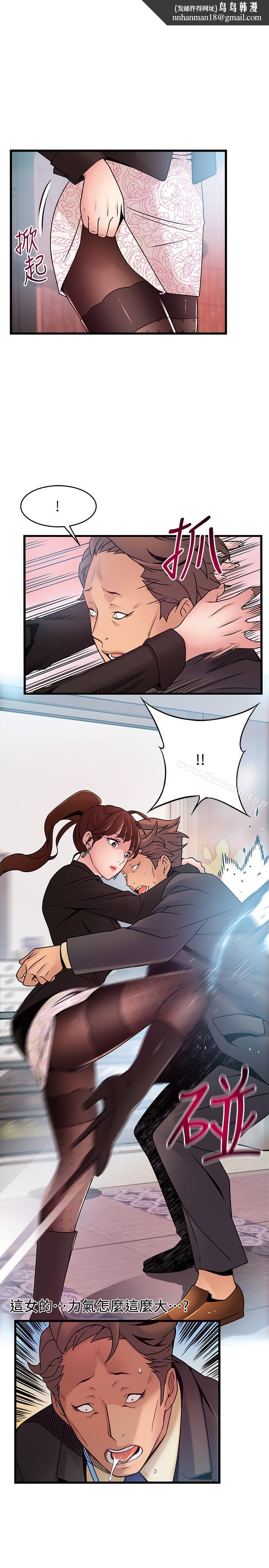 弱点第66话-復仇的决心就是最强的动力