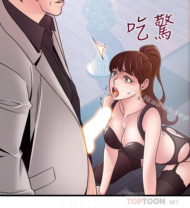 弱点第66话-復仇的决心就是最强的动力
