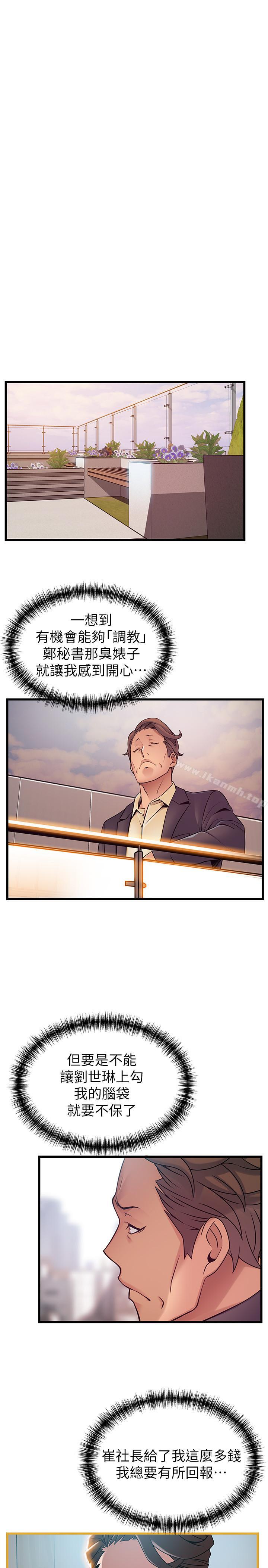 弱点第66话-復仇的决心就是最强的动力