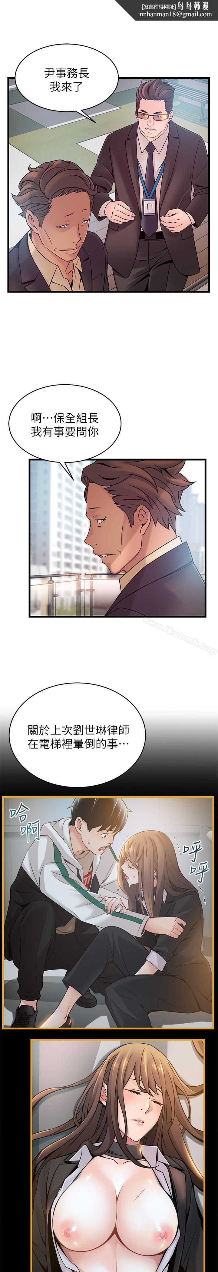 弱点第66话-復仇的决心就是最强的动力