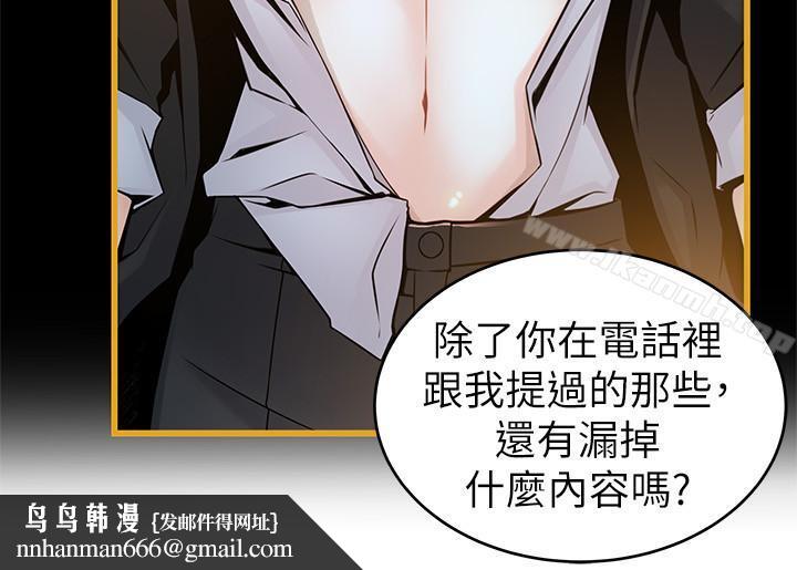 弱点第66话-復仇的决心就是最强的动力