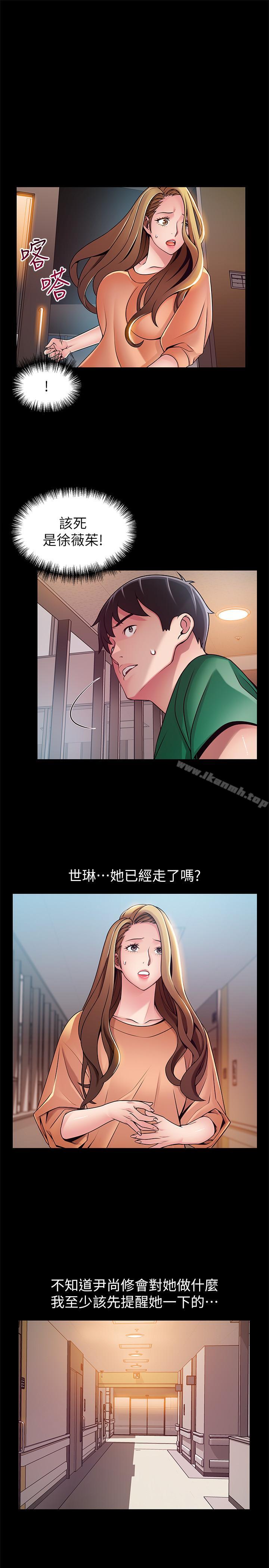 弱点第67话-世琳诱人的双乳