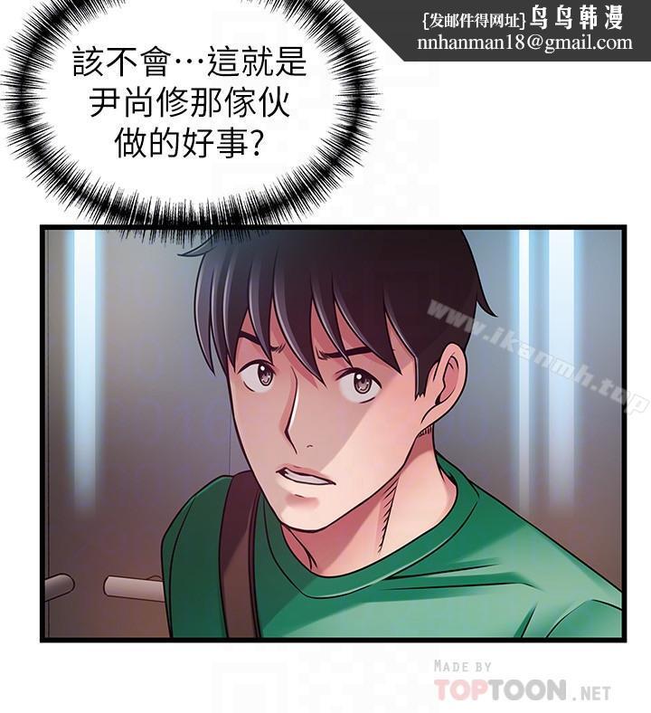 弱点第67话-世琳诱人的双乳