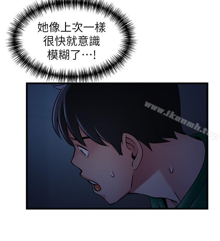 弱点第67话-世琳诱人的双乳