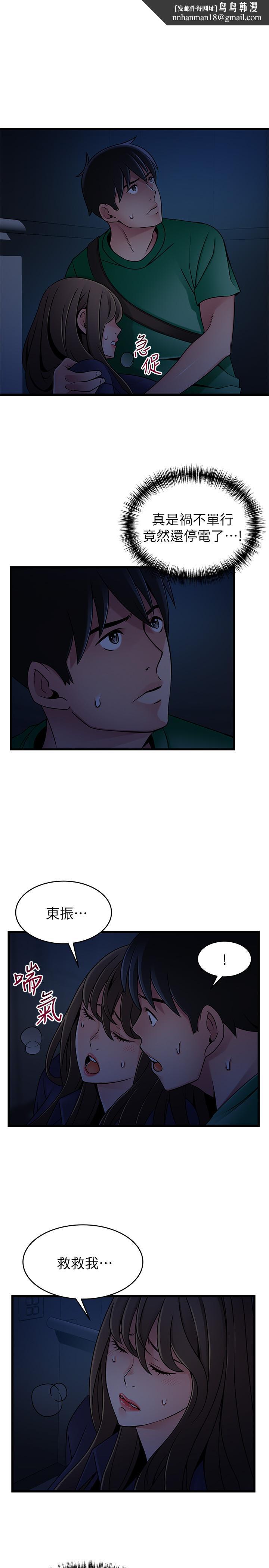 弱点第68话-想要东振摸我