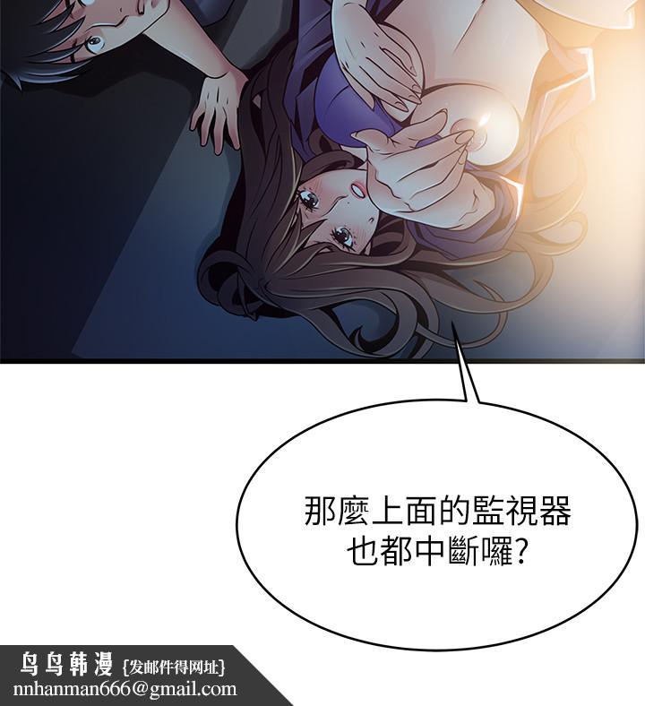 弱点第68话-想要东振摸我
