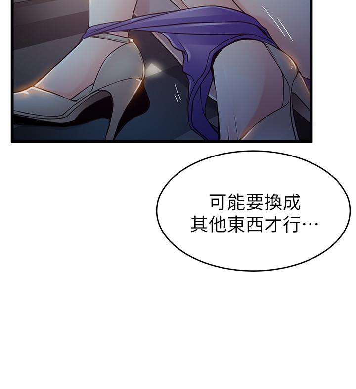 弱点第68话-想要东振摸我