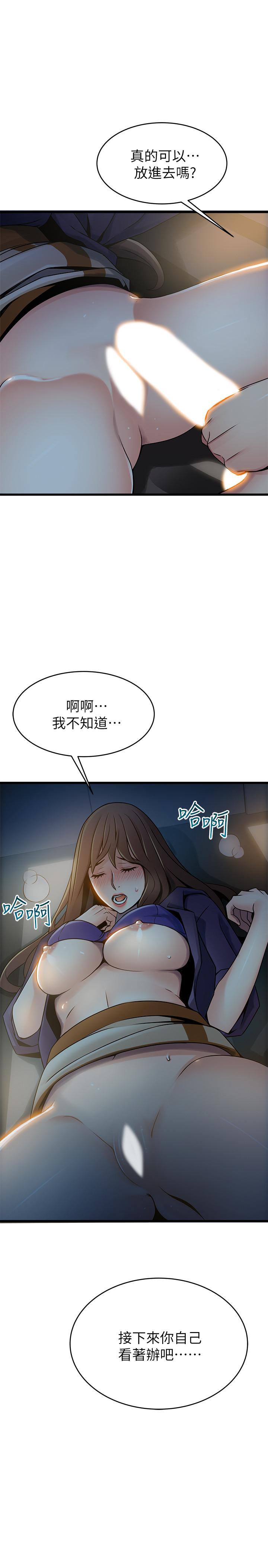 弱點第69話-深入世琳的小穴